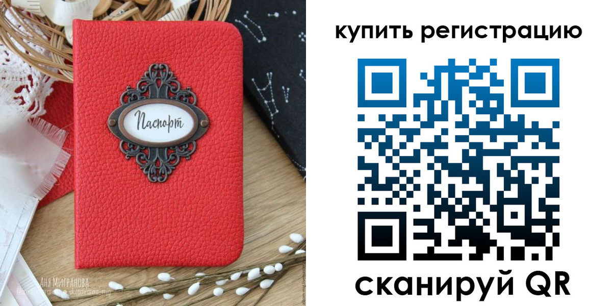 временная регистрация 2025 в Кисловодске