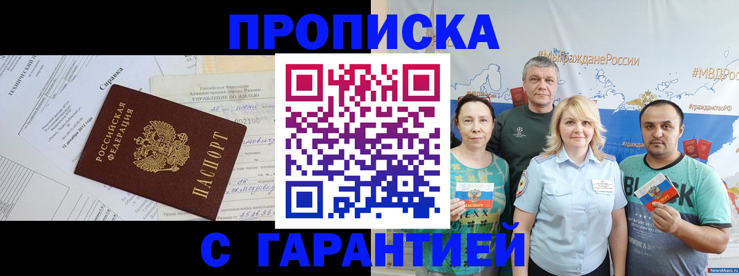 временная регистрация адрес в Кисловодске