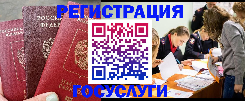 прописка паспорт в Кисловодске