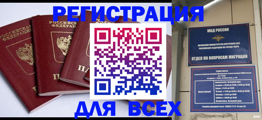 прописка иностранных граждан в Кисловодске