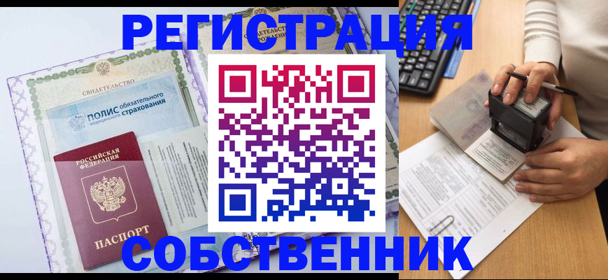 временная регистрация адрес в Кисловодске