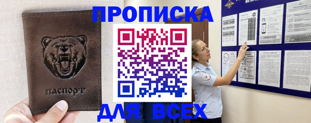 где прописаться в Кисловодске