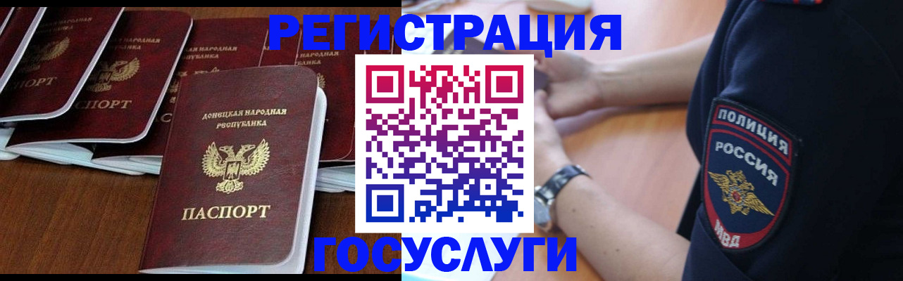 прописка от собственника в Кисловодске