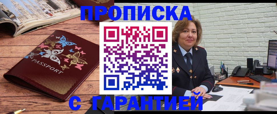 временная регистрация госуслуги в Кисловодске